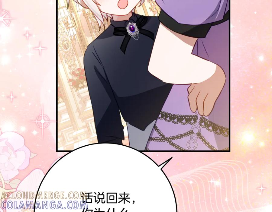 第58话 家族肖像画 第9页