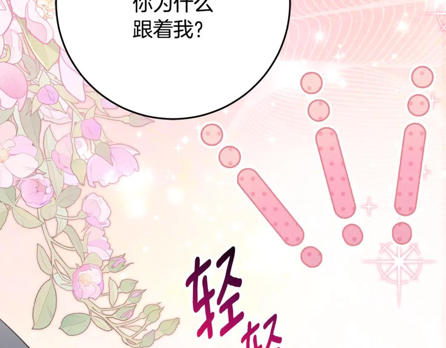 第58话 家族肖像画 第10页