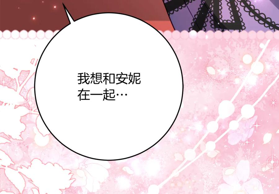 第58话 家族肖像画 第12页