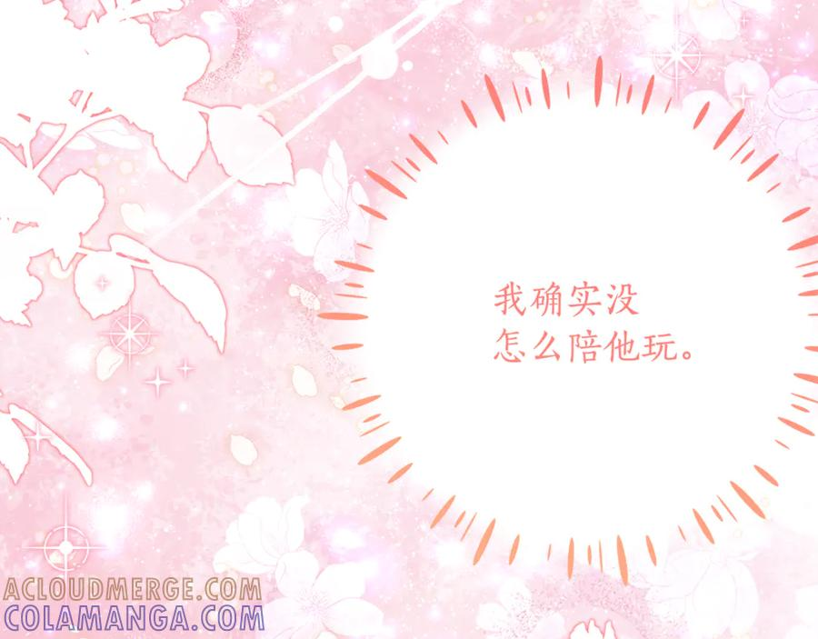 第58话 家族肖像画 第13页