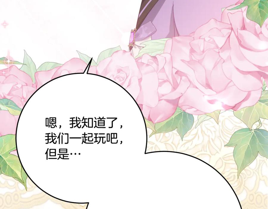第58话 家族肖像画 第15页