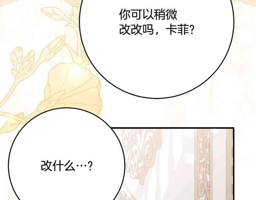 第58话 家族肖像画 第16页