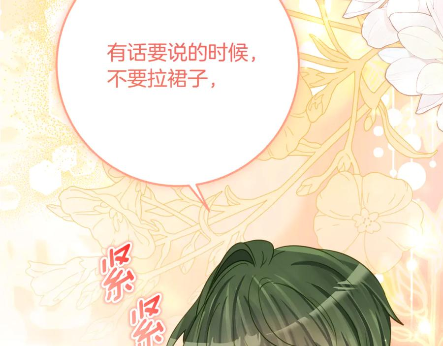 第58话 家族肖像画 第19页
