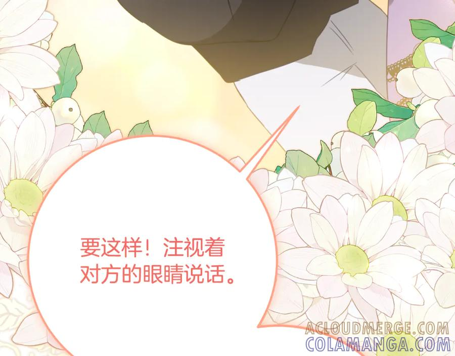 第58话 家族肖像画 第21页