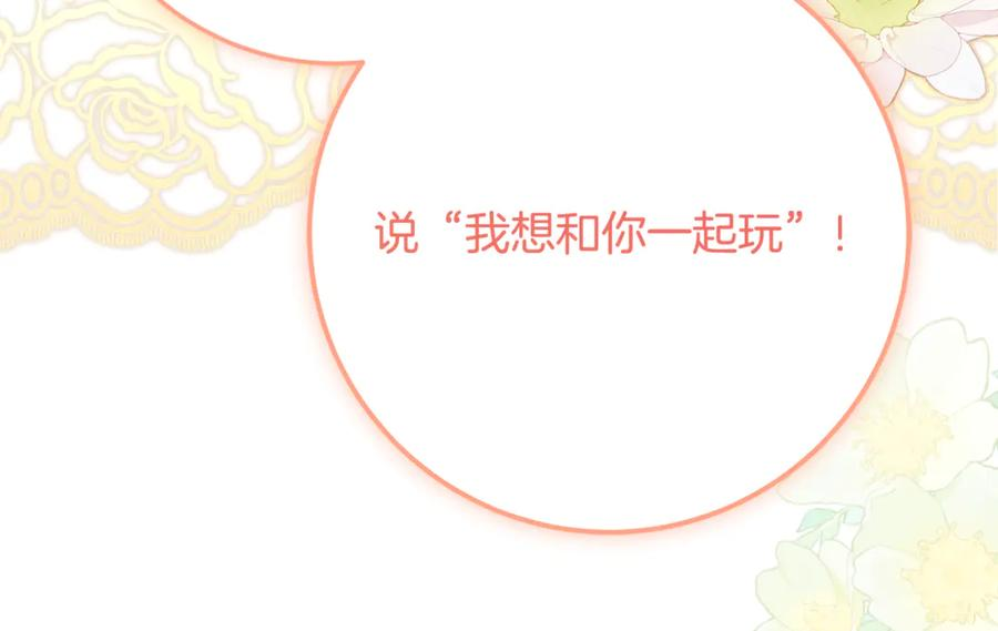 第58话 家族肖像画 第22页