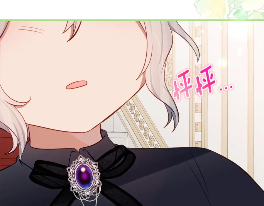 第58话 家族肖像画 第23页