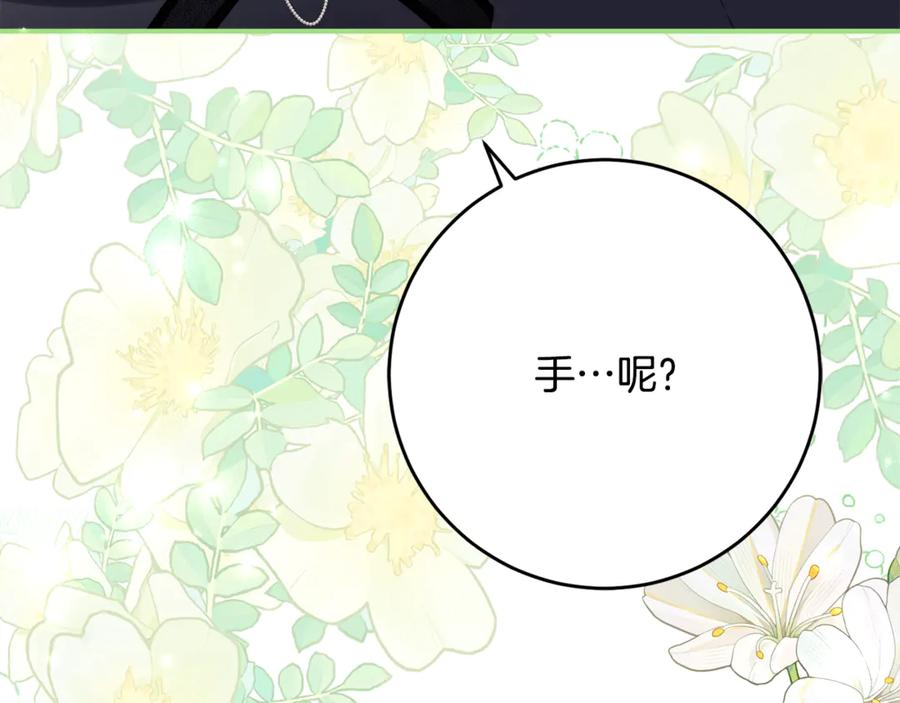第58话 家族肖像画 第24页