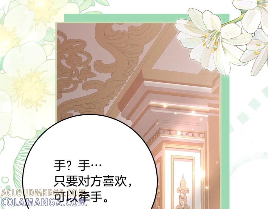 第58话 家族肖像画 第25页
