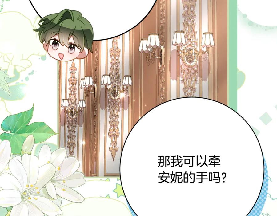 第58话 家族肖像画 第26页