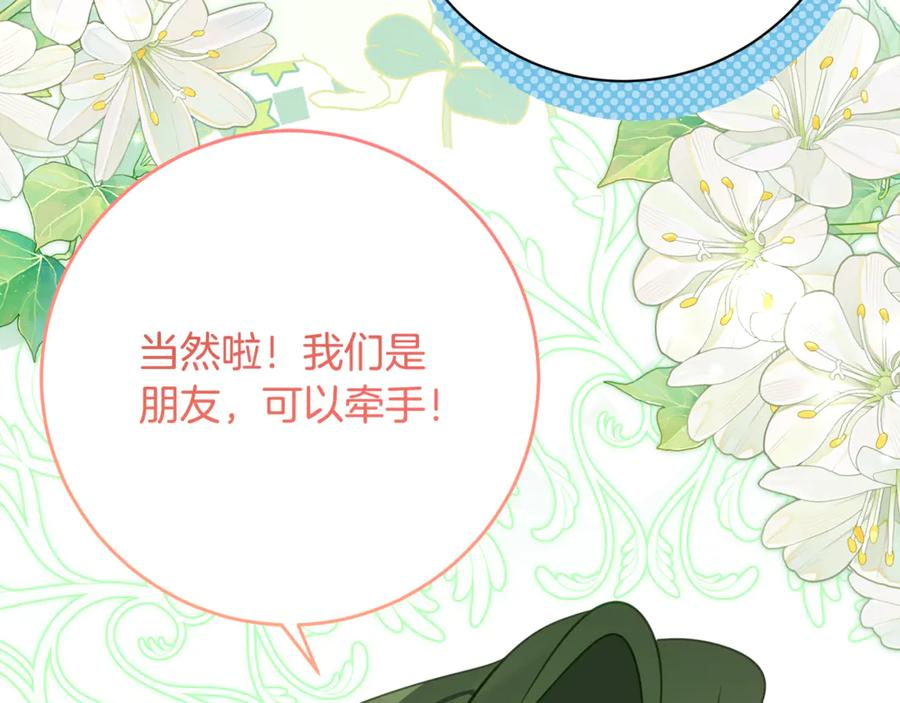 第58话 家族肖像画 第27页