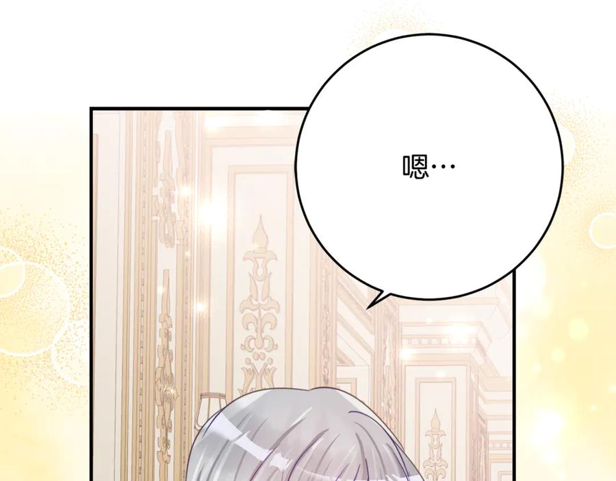 第58话 家族肖像画 第31页