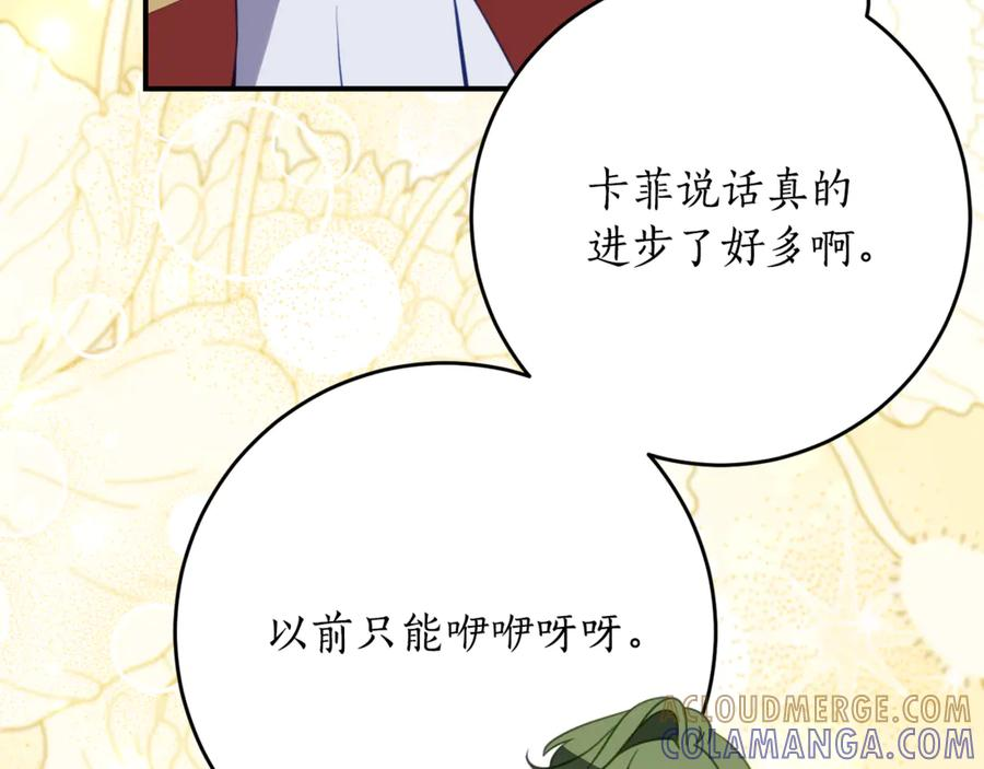 第58话 家族肖像画 第33页