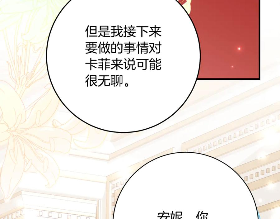 第58话 家族肖像画 第36页
