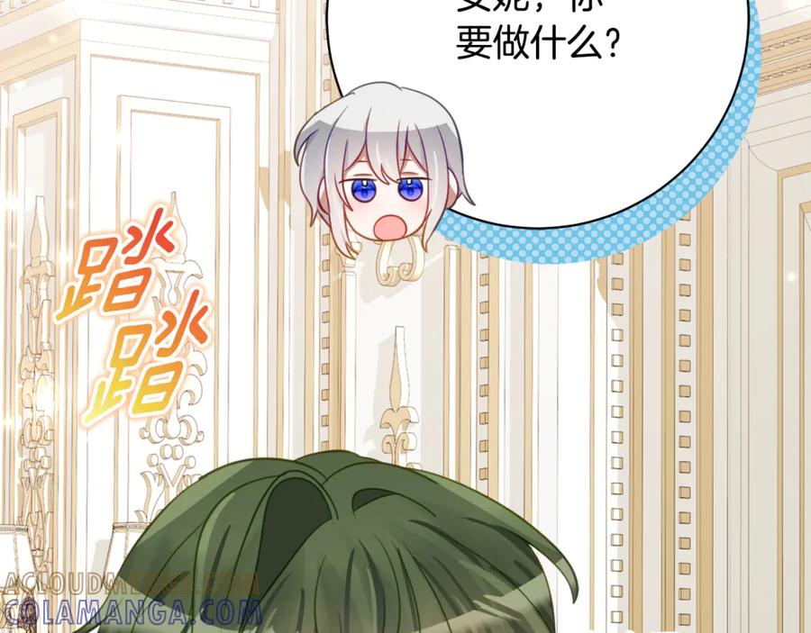 第58话 家族肖像画 第37页