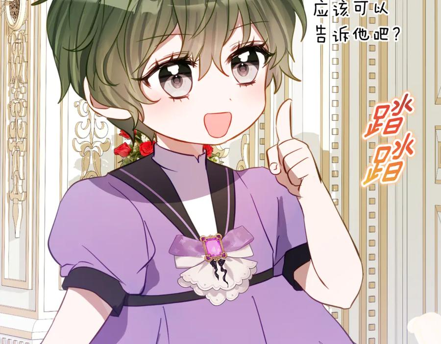第58话 家族肖像画 第38页