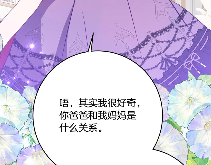 第58话 家族肖像画 第39页