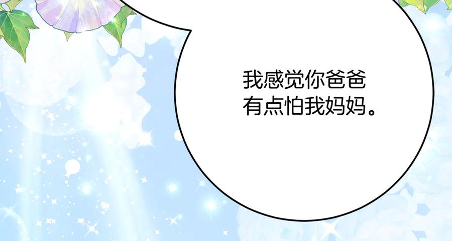 第58话 家族肖像画 第40页