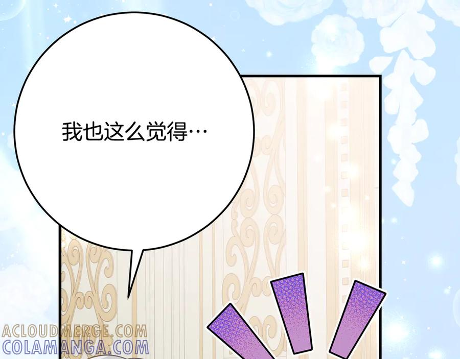 第58话 家族肖像画 第41页