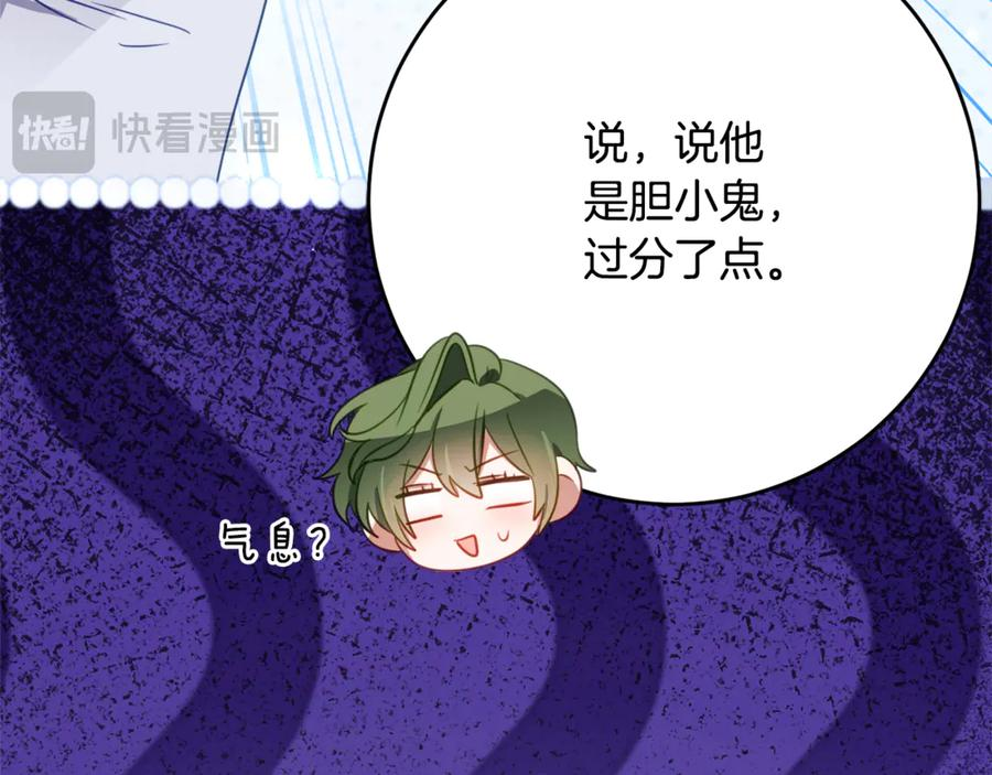 第58话 家族肖像画 第46页