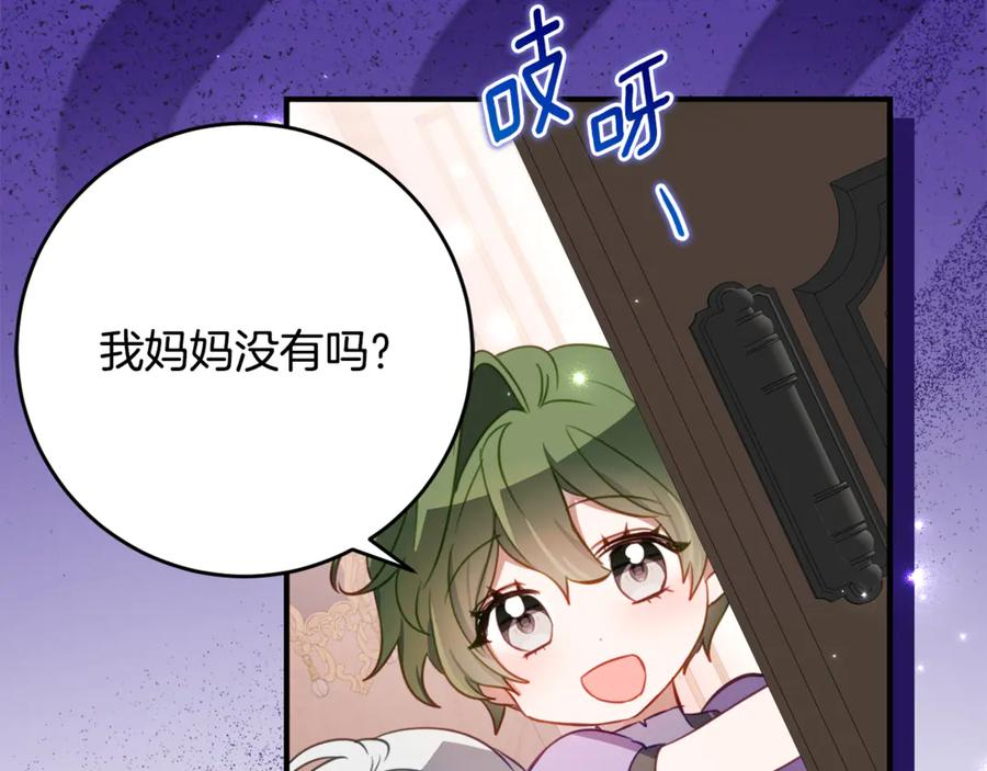 第58话 家族肖像画 第47页