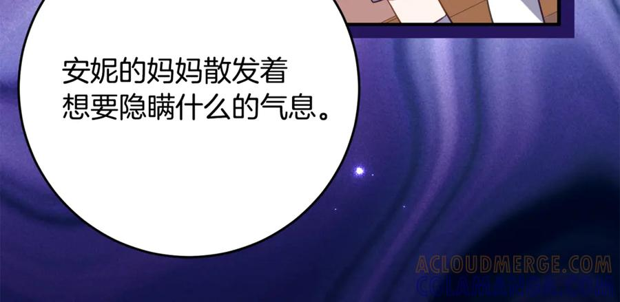 第58话 家族肖像画 第49页