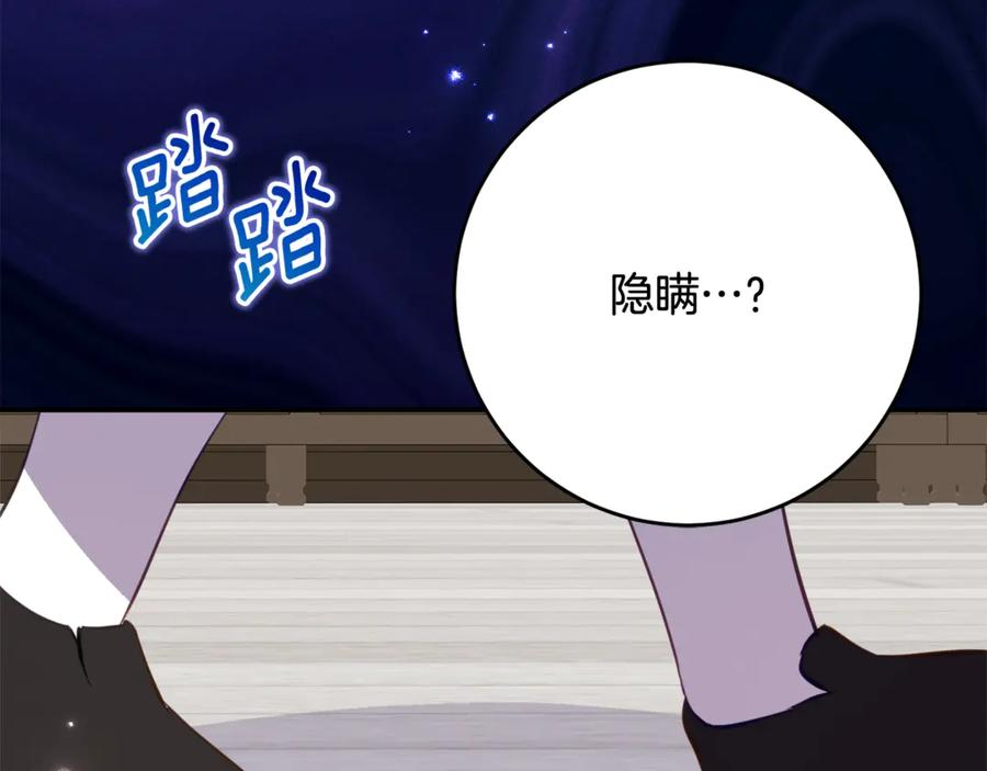 第58话 家族肖像画 第50页