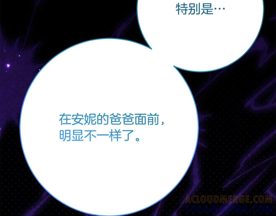 第58话 家族肖像画 第53页