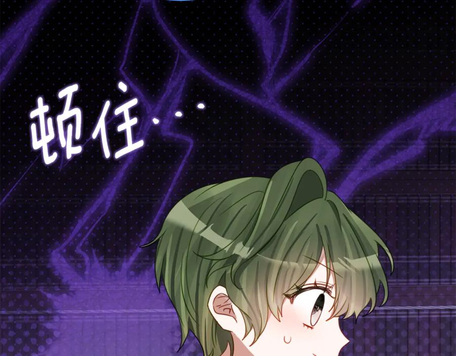 第58话 家族肖像画 第54页