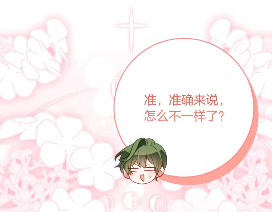 第58话 家族肖像画 第58页