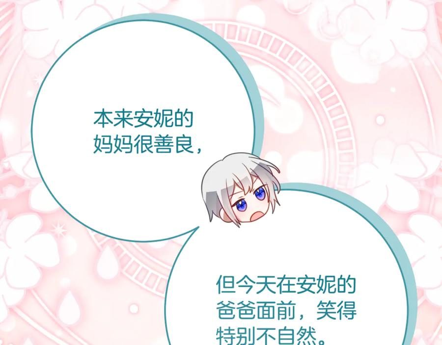 第58话 家族肖像画 第59页