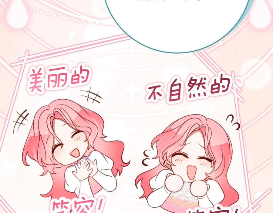 第58话 家族肖像画 第60页