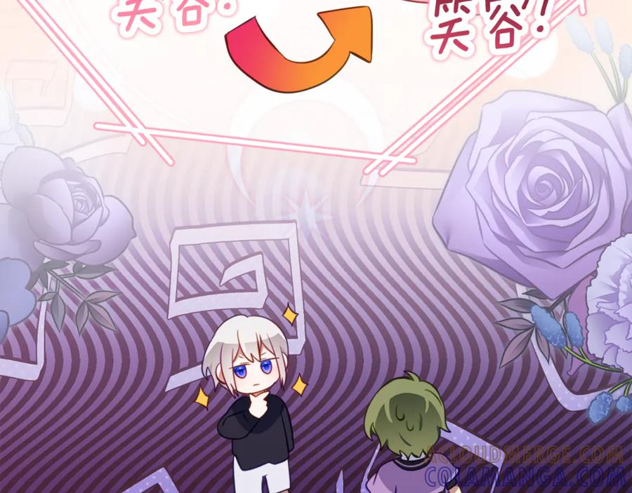 第58话 家族肖像画 第61页