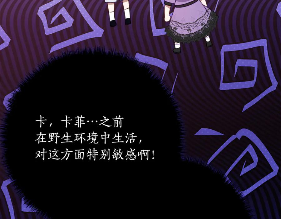 第58话 家族肖像画 第62页