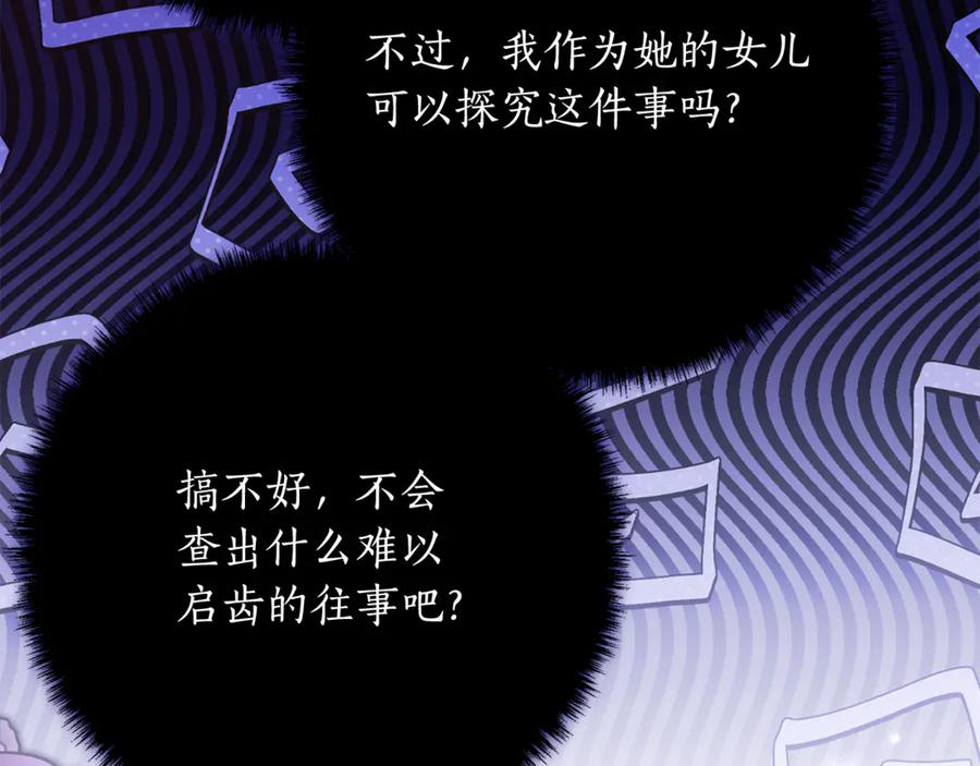 第58话 家族肖像画 第63页