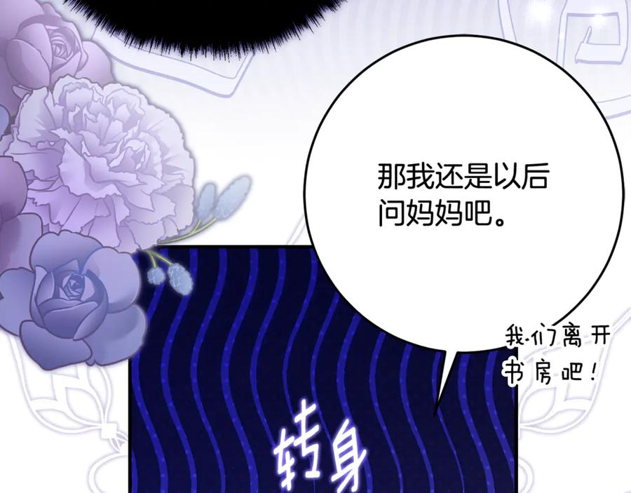 第58话 家族肖像画 第64页