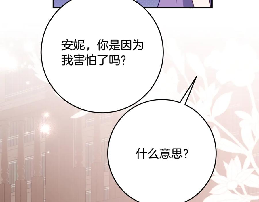 第58话 家族肖像画 第66页