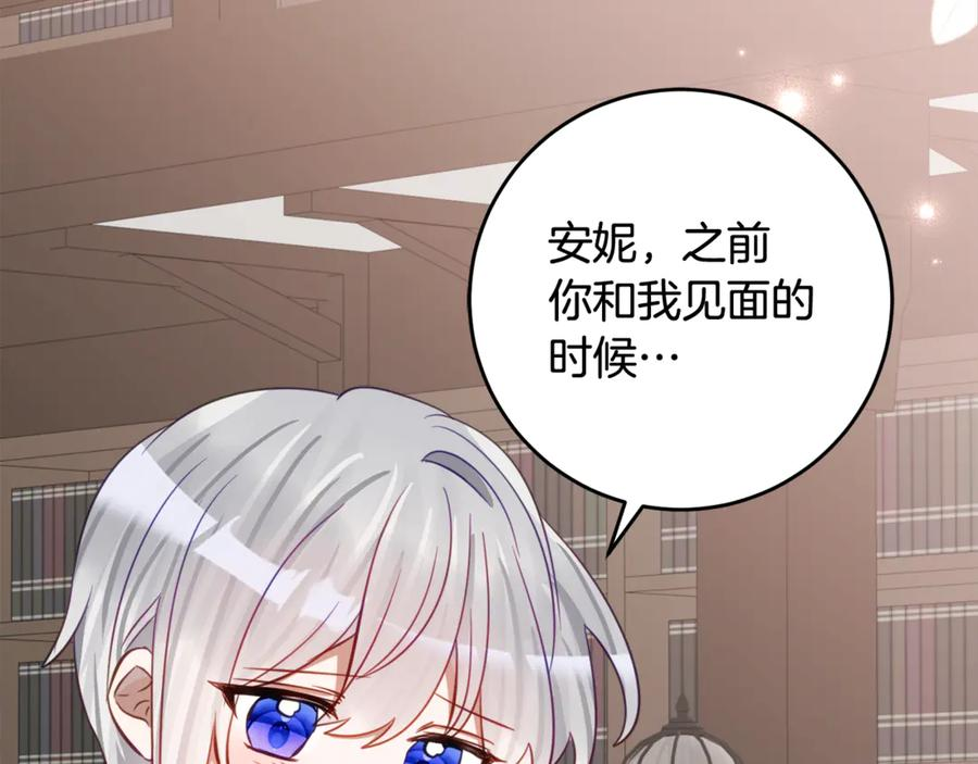 第58话 家族肖像画 第68页