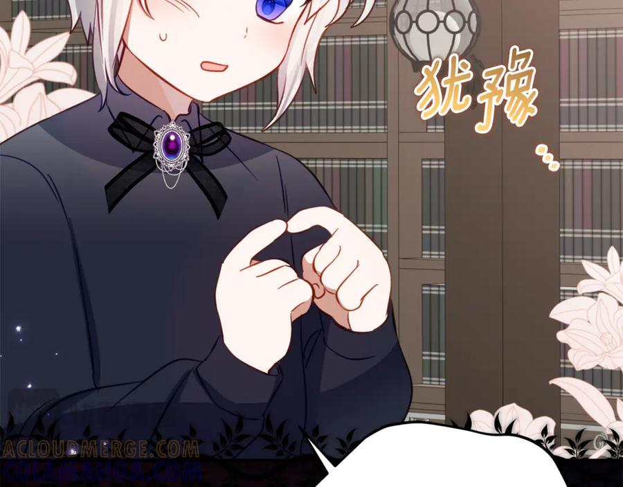 第58话 家族肖像画 第69页