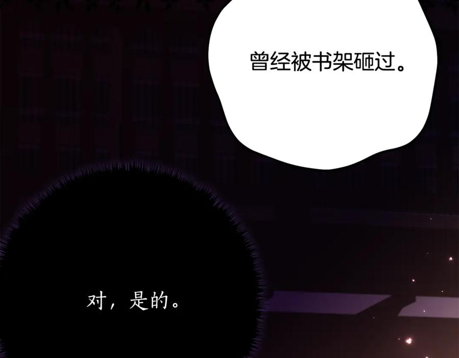 第58话 家族肖像画 第70页