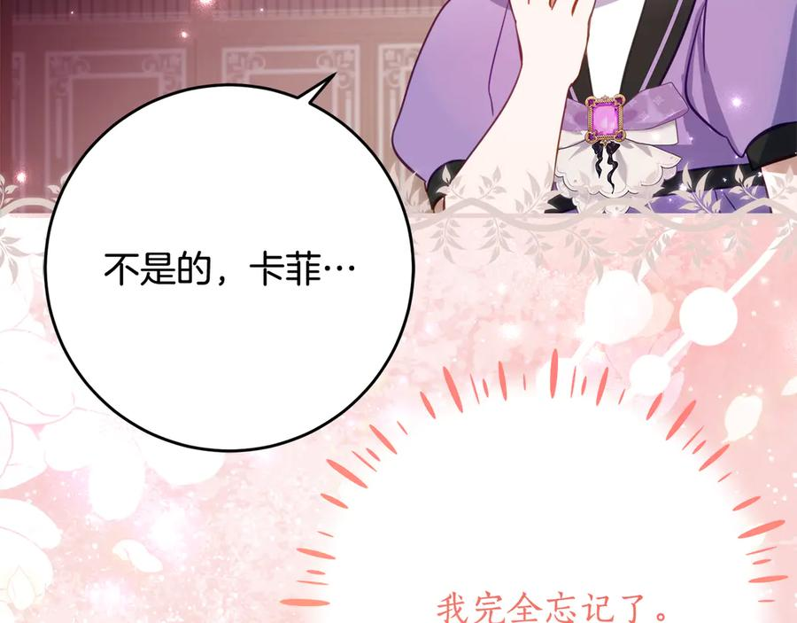 第58话 家族肖像画 第72页