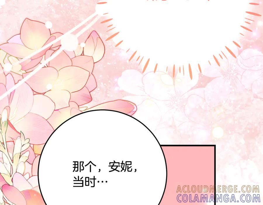 第58话 家族肖像画 第73页