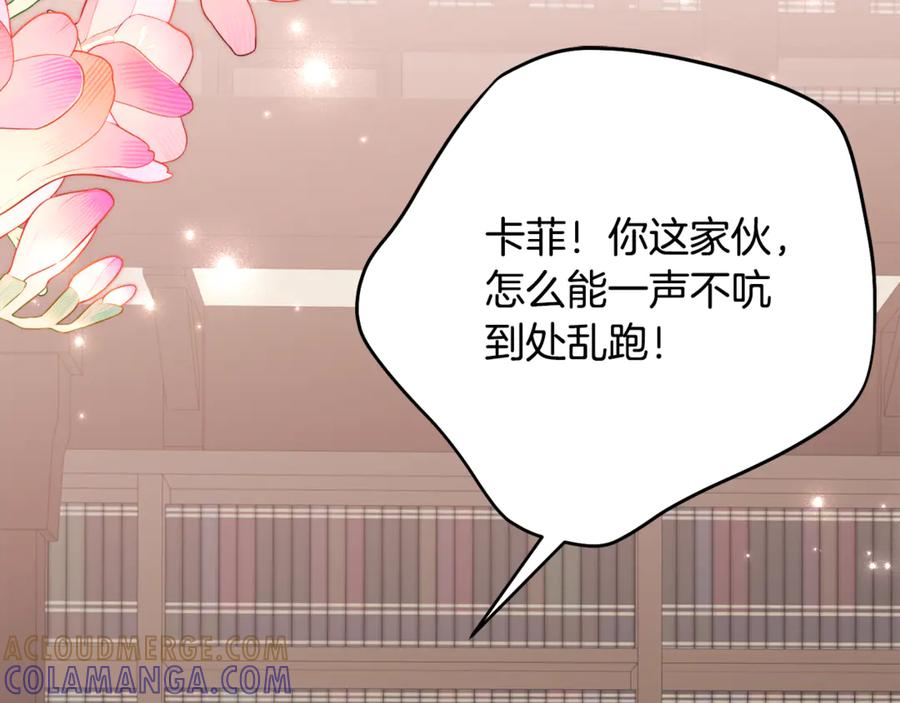 第58话 家族肖像画 第77页