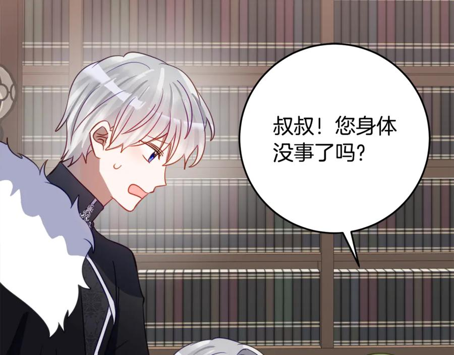 第58话 家族肖像画 第78页