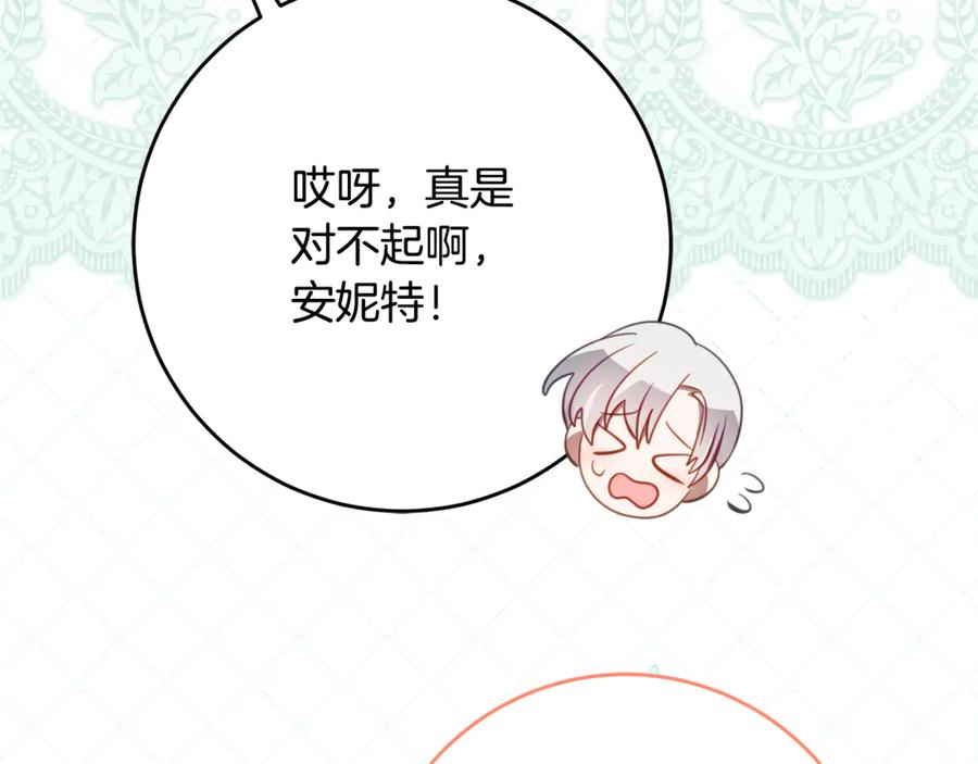第58话 家族肖像画 第80页