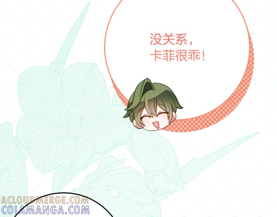 第58话 家族肖像画 第81页