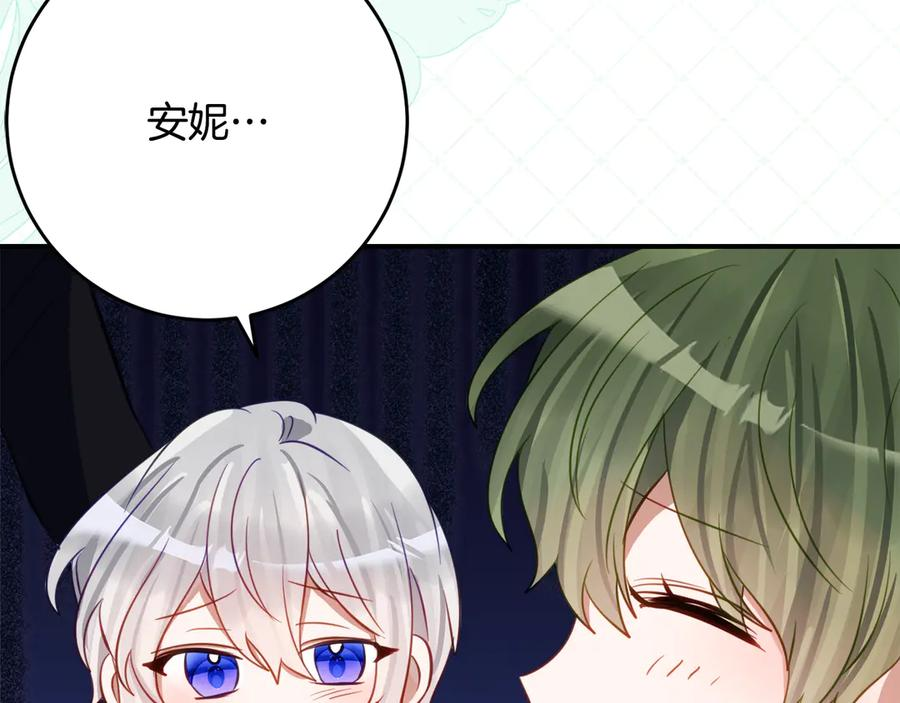 第58话 家族肖像画 第82页