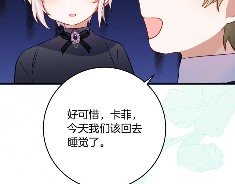 第58话 家族肖像画 第83页
