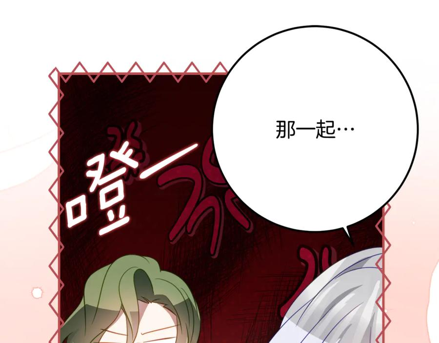 第58话 家族肖像画 第86页