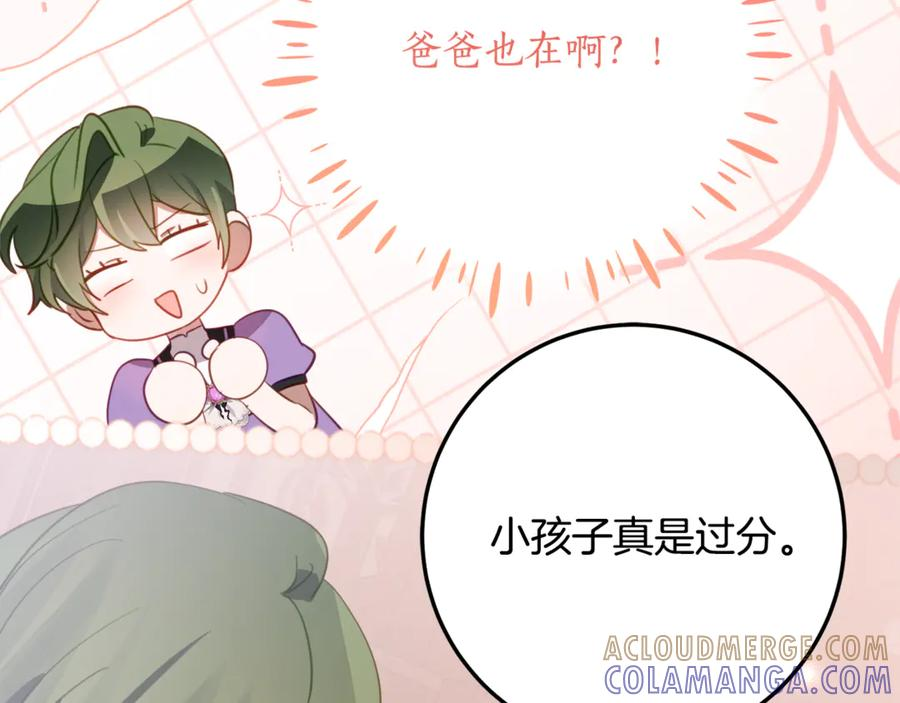 第58话 家族肖像画 第89页