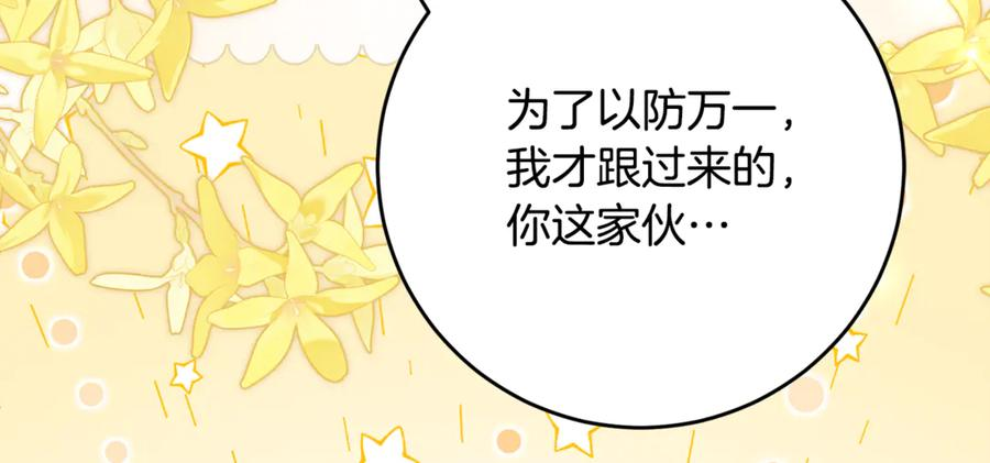 第58话 家族肖像画 第92页